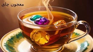 معجون چای گلاب و عرقیات سولین